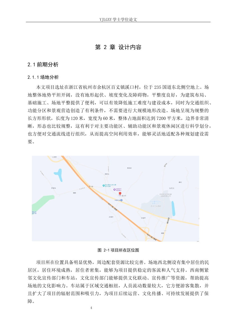 26年WP建筑学 传承非遗文化的博物馆设计 —— 以杭州余杭传梭博物馆为例1.44-AI9.88(10412字).docx_第7页