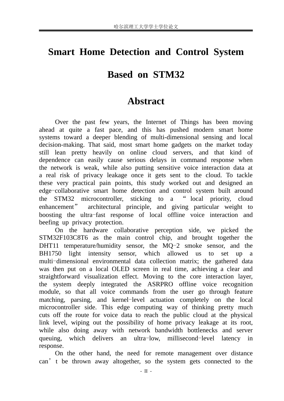 26年WP通信工程 基于STM32的智能家居检测控制系统8.53-AI8.73.docx_第2页