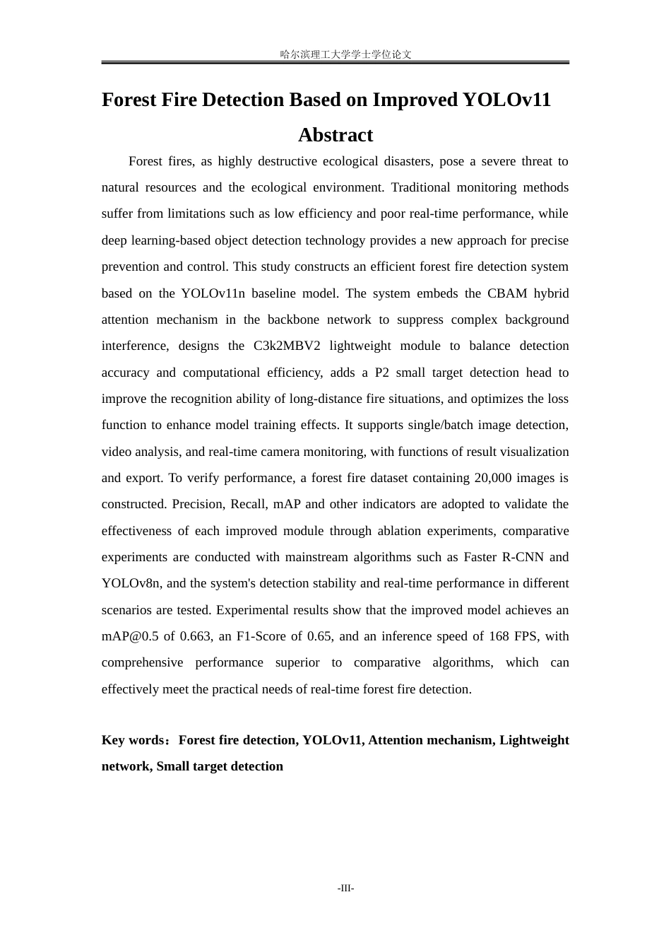 26年WP通信工程 基于改进YOLOv11的森林火灾检测15.37-AI16.11.doc_第2页