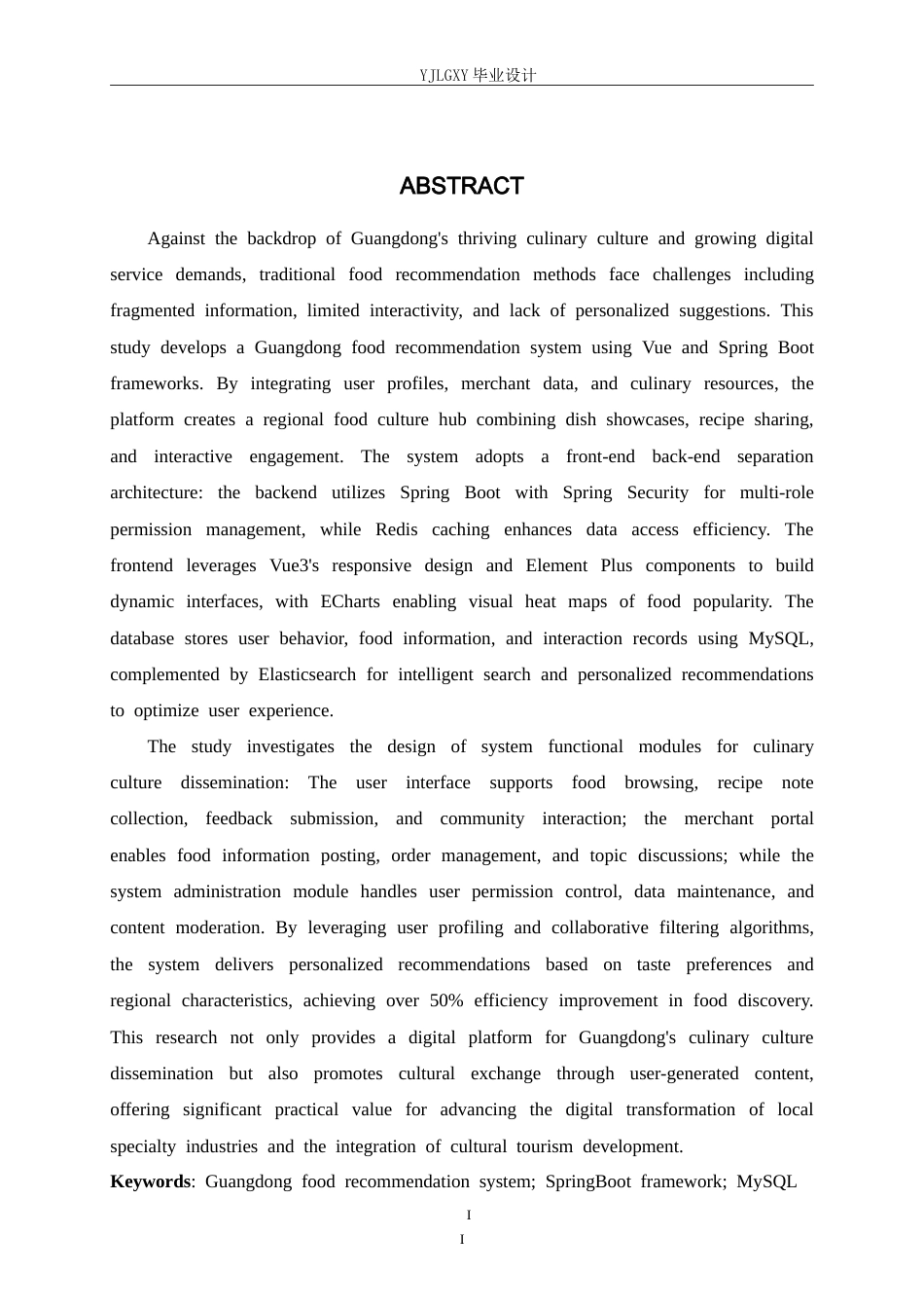 26年WP计算机科学与技术 基于Spring Boot的广东特色美食推荐系统的设计与实现10.65-AI37.96_1(24897字).doc_第2页