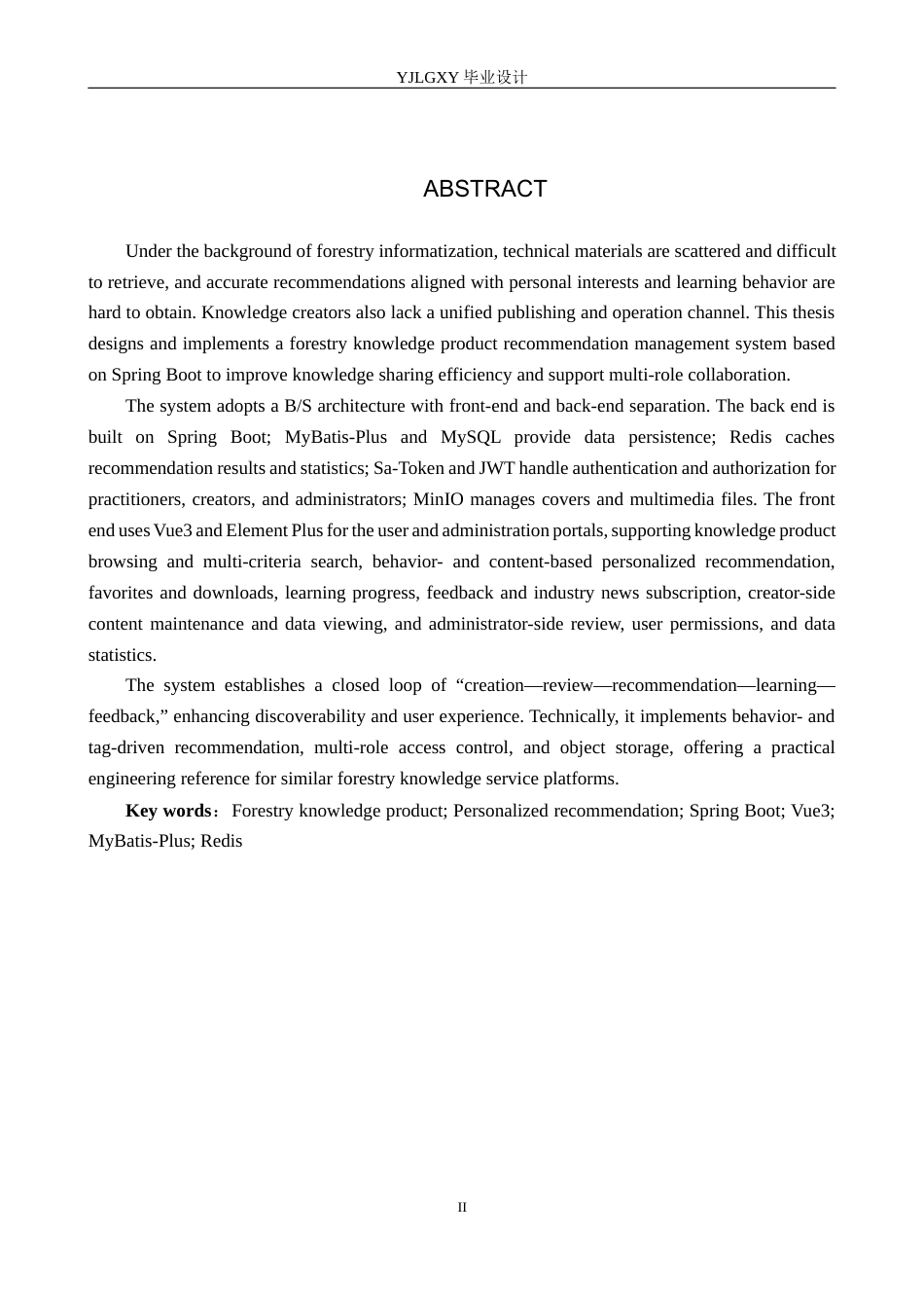 26年WP计算机科学与技术 基于Spring Boot的林业知识产品推荐管理系统的设计与实现2.22-AI8.64_1(19123字).docx_第2页