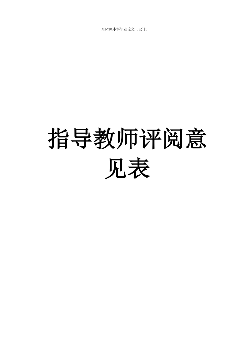 26年WP农业水利工程（专升本） 某水闸结构设计19.51-AI通过_1-约37427字符.pdf_第10页