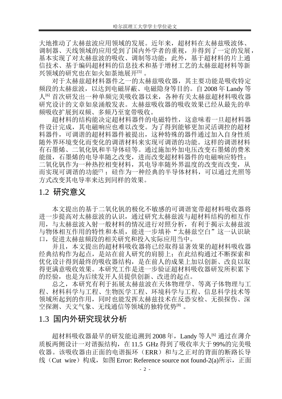 26年WP应用物理学 二氧化钒实现极化不敏感的可调谐宽带太赫兹超材料吸收器9.46-AI10.3(18600字).docx_第6页