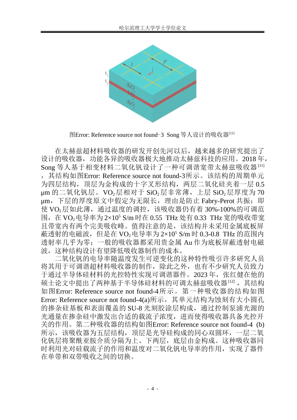 26年WP应用物理学 二氧化钒实现极化不敏感的可调谐宽带太赫兹超材料吸收器9.46-AI10.3(18600字).docx_第8页