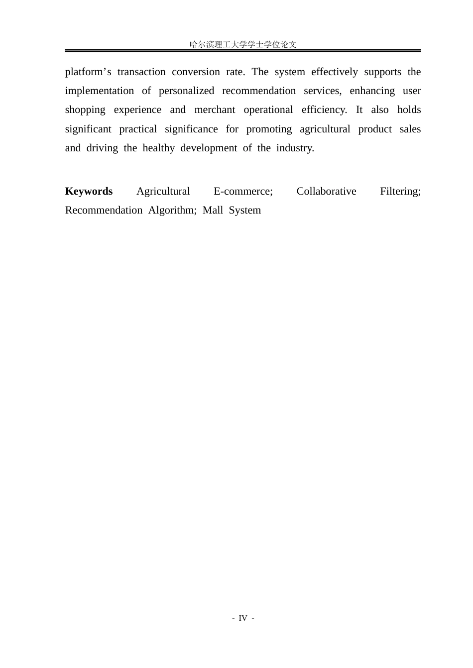 26年WP数据科学与大数据技术 基于协同过滤推荐算法的农产品商城系统13.63-AI32.23(29134字).docx_第3页