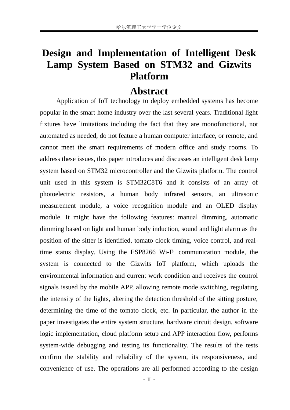 26年WP通信工程 基于STM32的智能台灯控制系统-AI.docx_第2页
