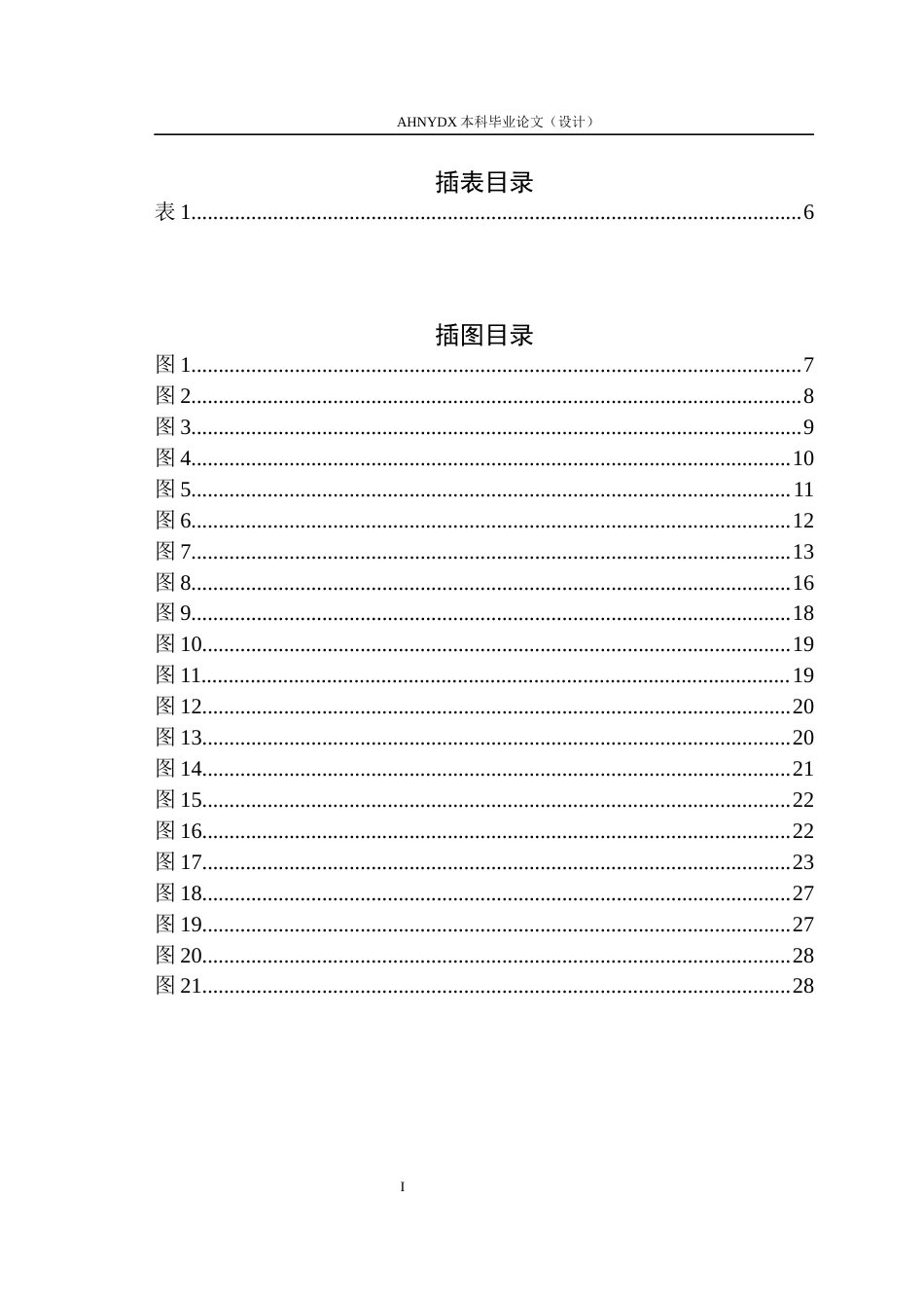 26年WP环境设计 基于自然材质视觉体验下的山林民宿设计研究4.65-AI通过(14737字).docx_第5页