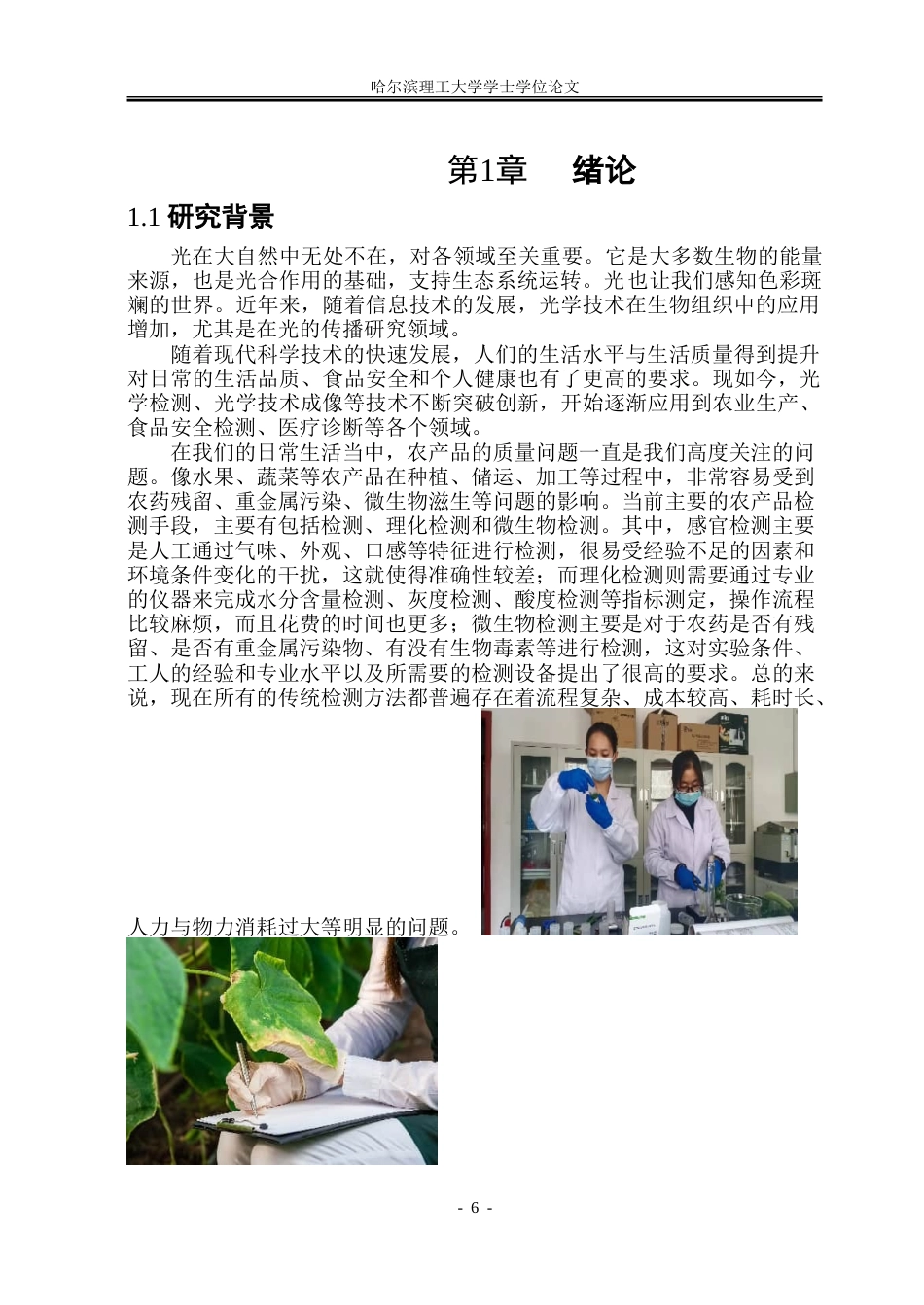 26年WP测控技术与仪器 基于物理引导和无监督网络结合的光学特性反演仿真研究21.86-AI24.12.doc_第5页