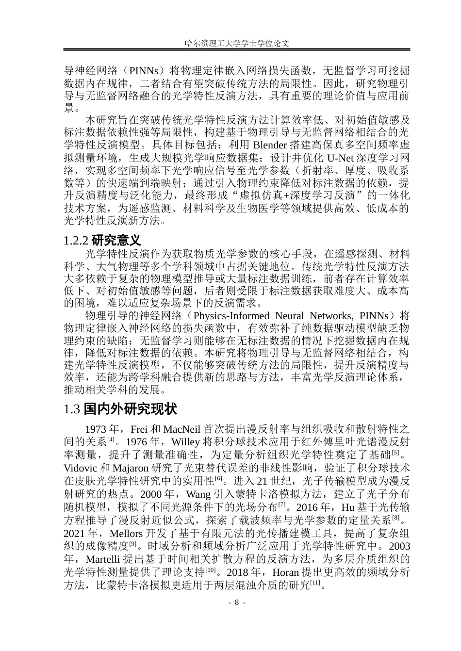 26年WP测控技术与仪器 基于物理引导和无监督网络结合的光学特性反演仿真研究21.86-AI24.12.doc_第7页