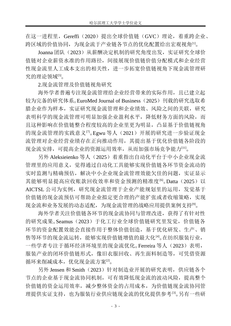 26年WP会计学 价值链视角下太平鸟公司现金流管理研究10.6-AI17.24_1-约32090字符(24273字).doc_第9页