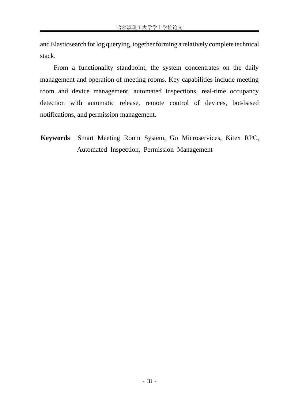 26年WP网络工程 基于Go微服务的智能会议室系统的设计与实现9.23-AI33.67(36743字).docx_第3页