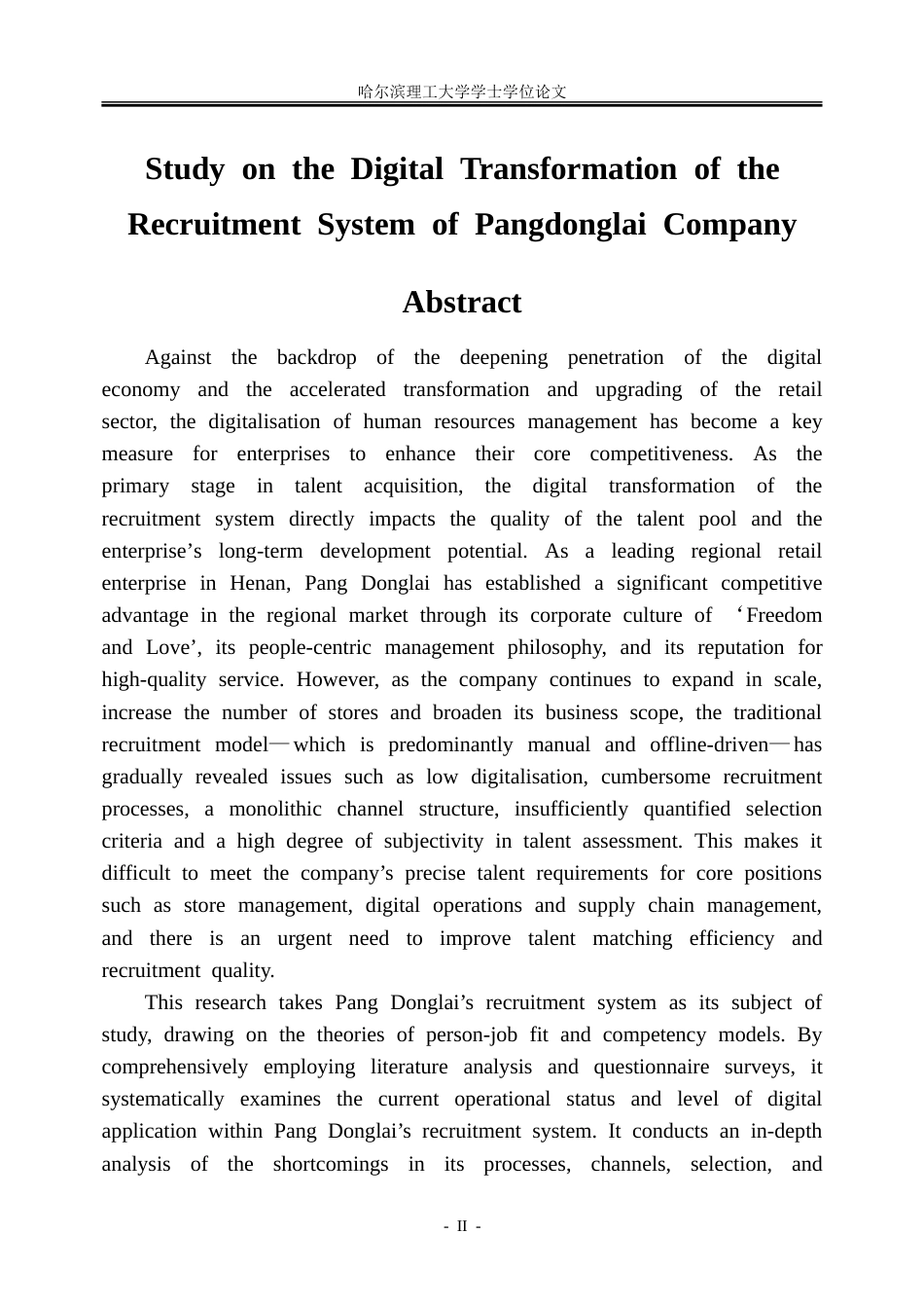 26年WP人力资源管理 胖东来公司招聘体系数字化转型研究1.54-AI31.78_1-约45133字符(39116字).doc_第2页