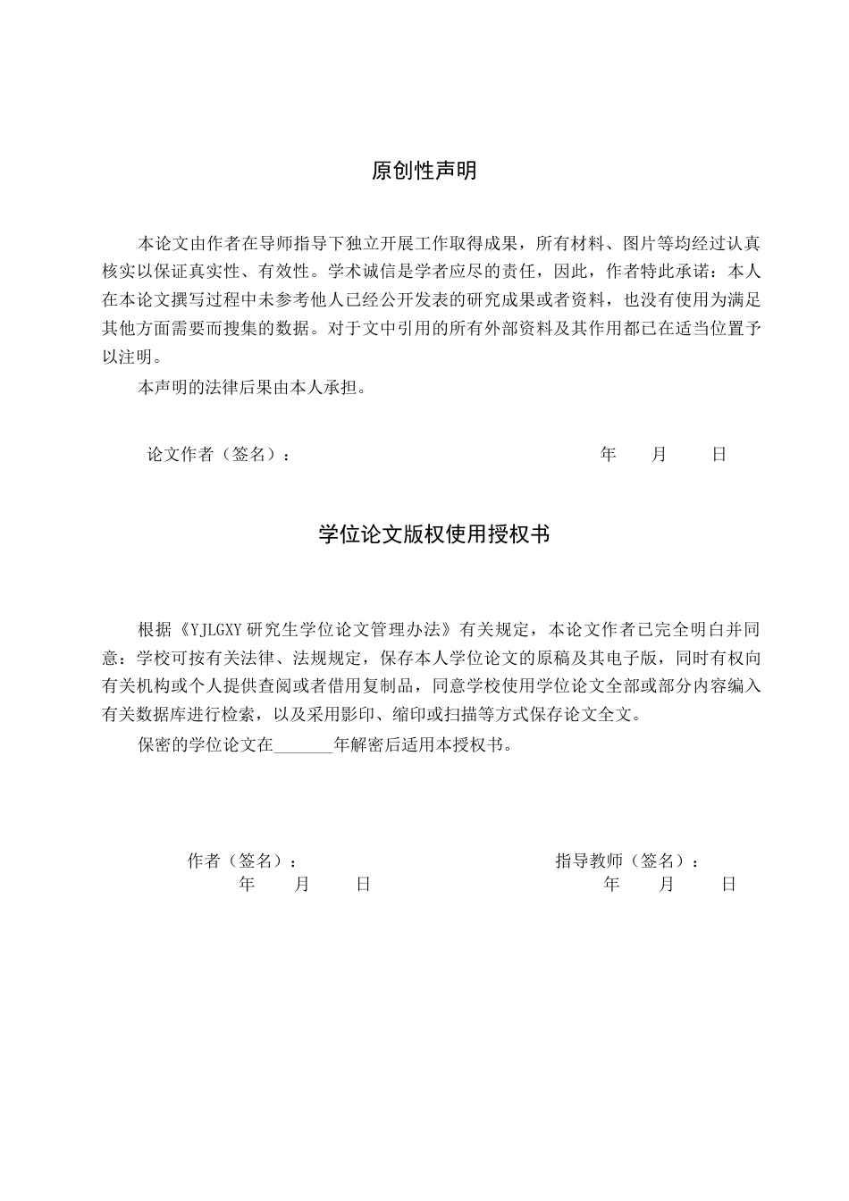 26年WP环境设计 面向失眠患者的沉浸式海洋声景疗愈空间设计7.4-AI7.88(10405字).docx_第1页