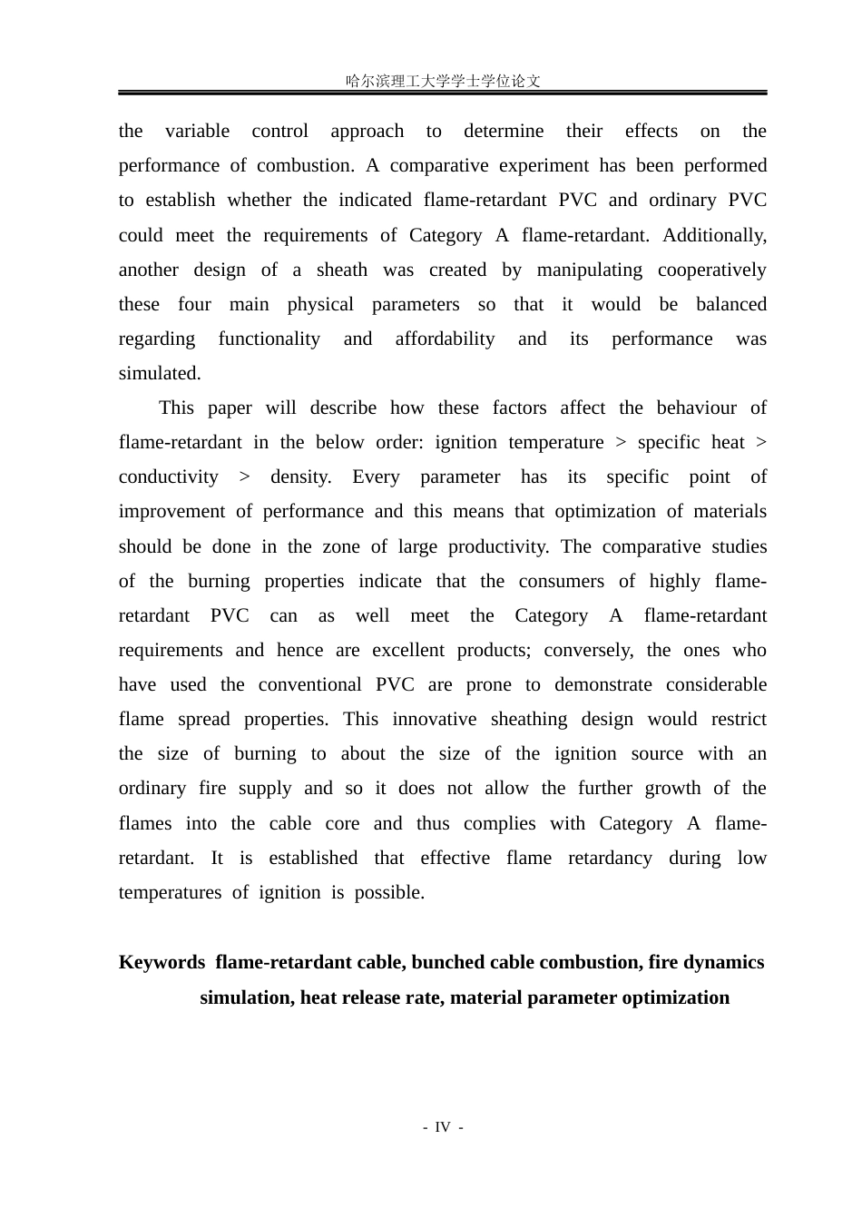 26年WP电气工程及其自动化 ZA-YJV0.61kV310电缆成束燃烧仿真模型的构建与性能研究-AI(36377字).docx_第3页