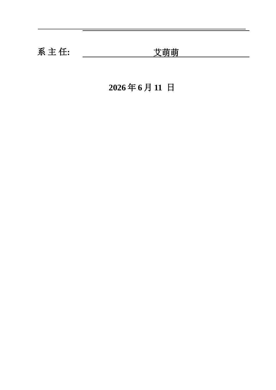 26年WP电气工程及其自动化 基于滑模观测器的PMSM无传感器控制技术研究15.79-AI12.63.doc_第2页
