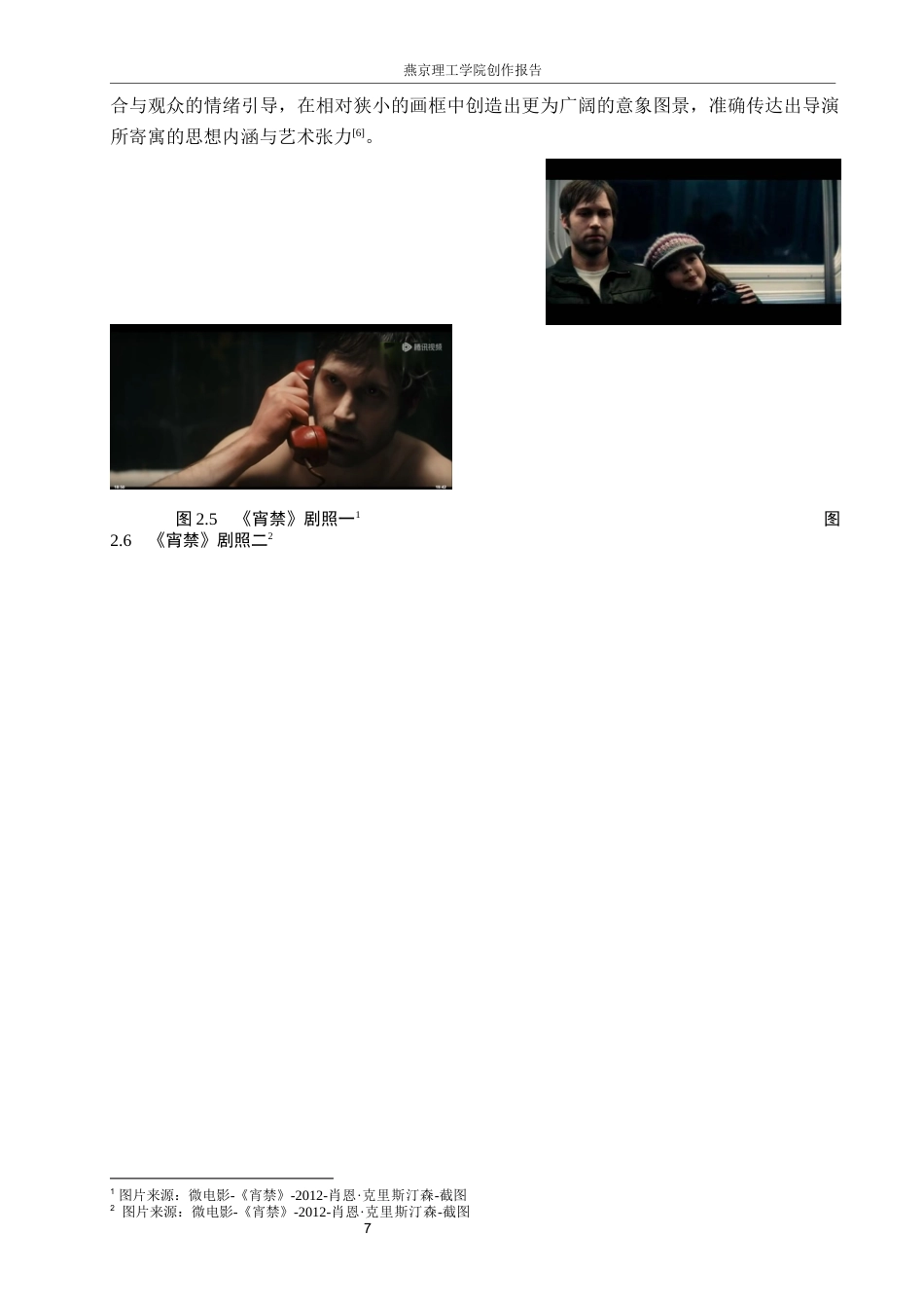 26年WP数字媒体艺术 短片《时光批注》中镜头调度对人物情感的塑造与运用11.14-AI11.24(18055字).docx_第10页