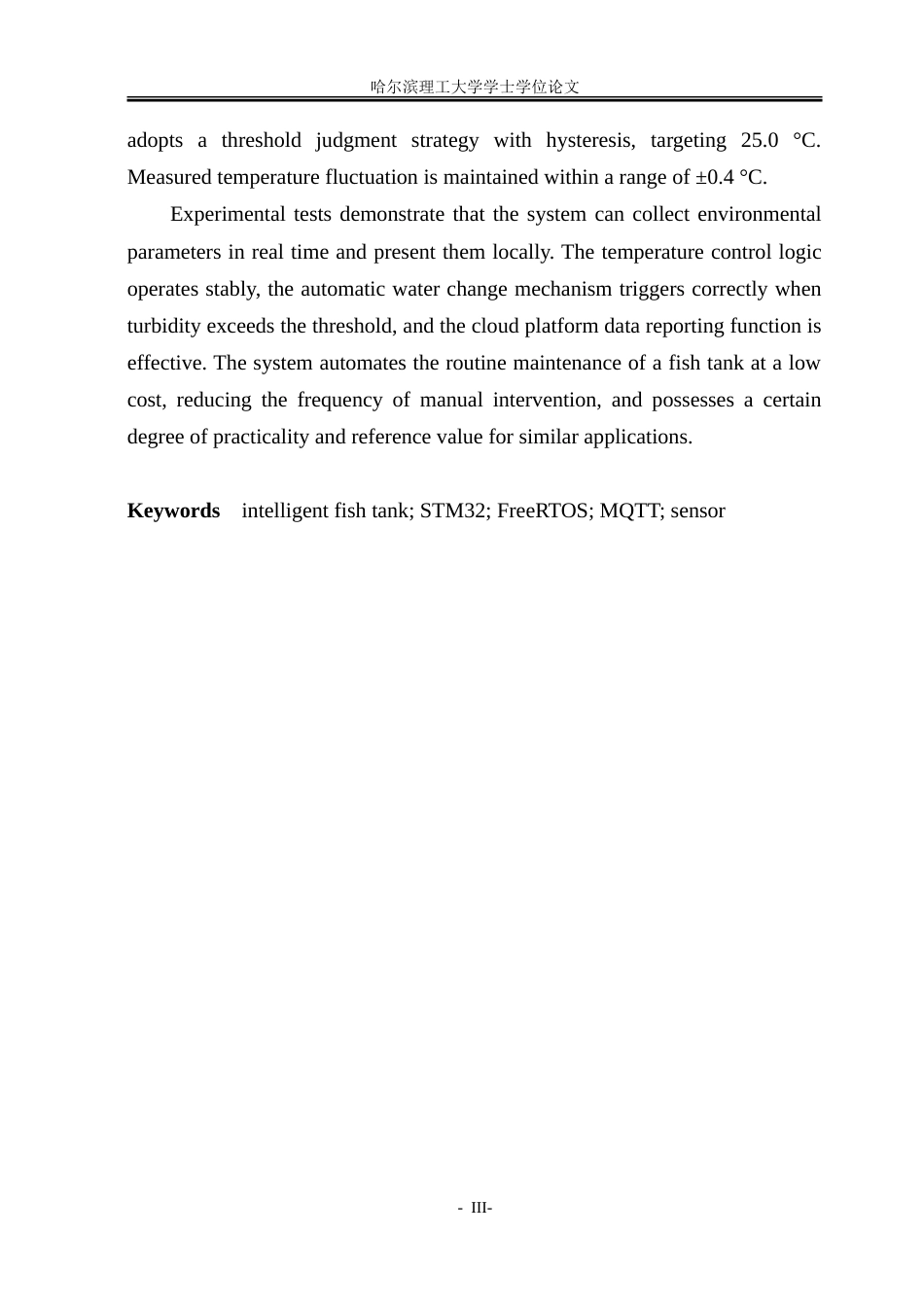26年WP测控技术与仪器 基于STM32与FreeRTOS的智能鱼缸控制系统5.08-AI38.16.doc_第3页