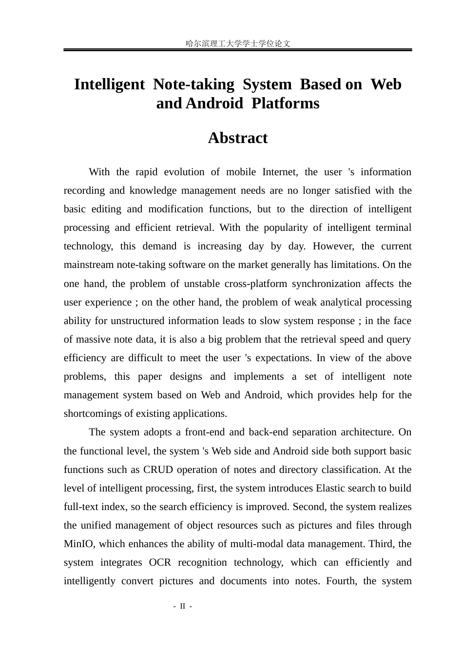 26年WP网络工程 基于Web与Android双端的智能笔记管理系统4.43-AI13.72(35397字).docx_第2页