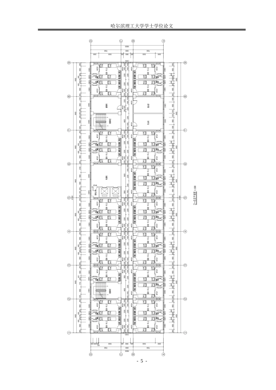 26年WP土木工程 哈尔滨市南岗区高校宿舍楼设计-AI-约85745字符.doc_第10页