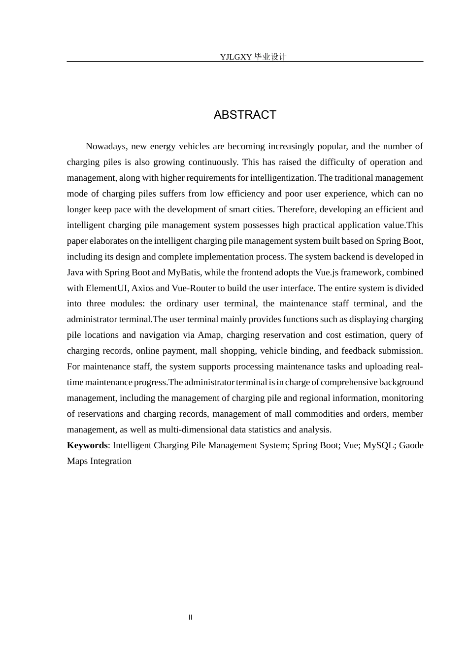 26年WP计算机科学与技术 基于Spring Boot的智控充电桩管理系统的设计与实现7.53-AI8.77_1(19926字).docx_第2页