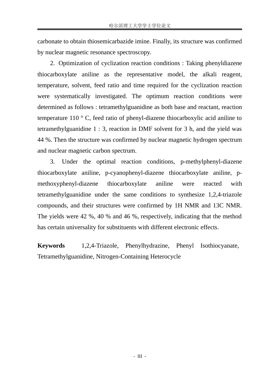 26年WP制药工程 以硫脲衍生物为原料合成124-三氮唑类化合物的反应研究20.93-AI5.92_1.doc_第3页