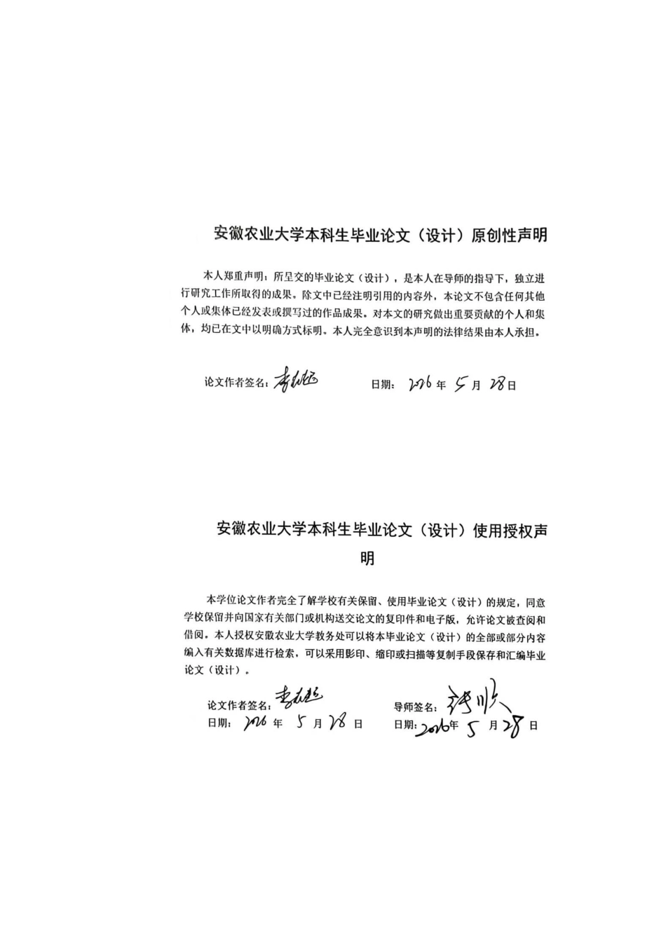 26年WP机械设计制造及其自动化 水稻铺膜播种机设计3.75-AI通过(14953字).docx_第1页