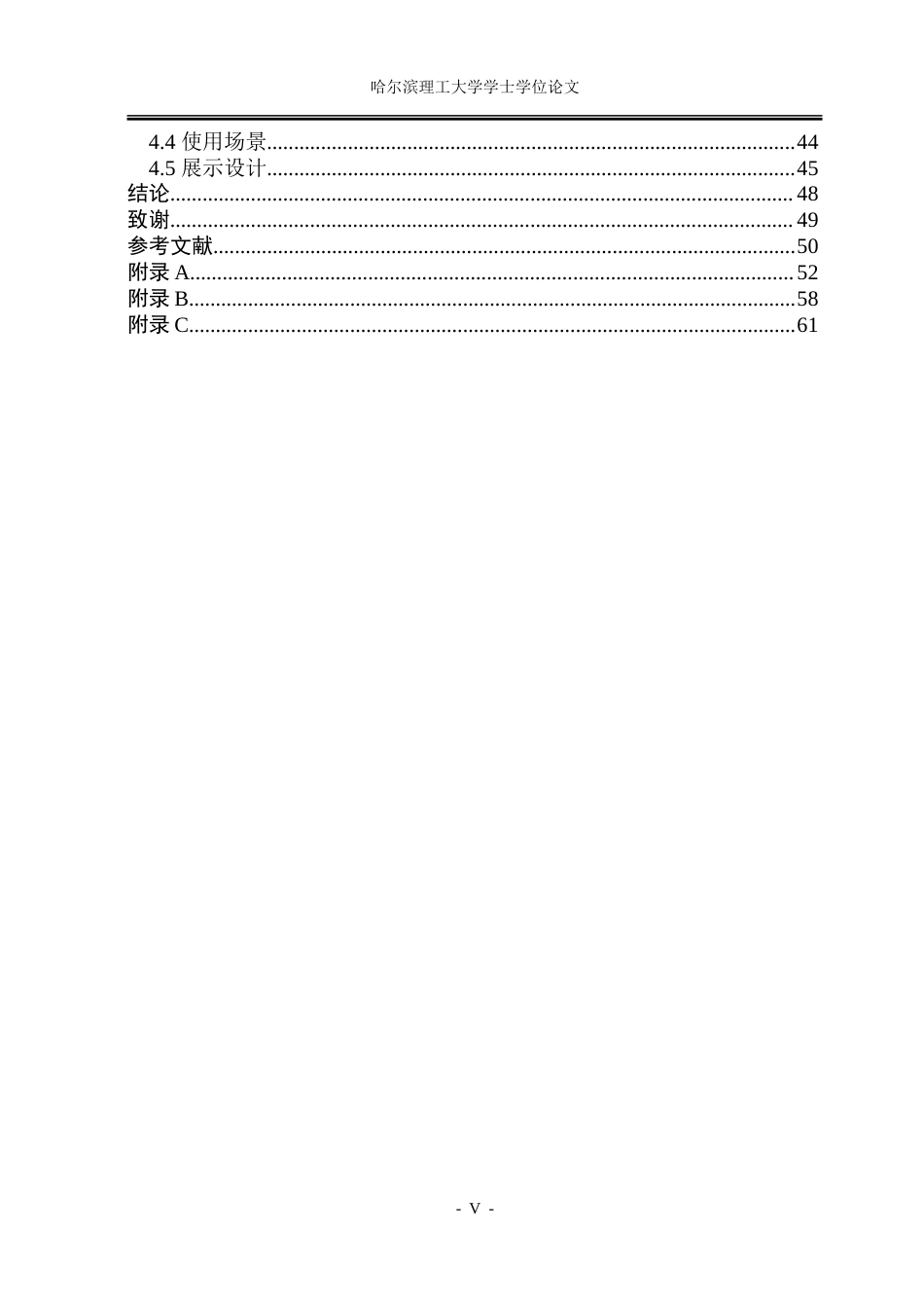 26年WP工业设计 多功能桌面绿植养护架创新设计11.5-AI1.17.doc_第5页
