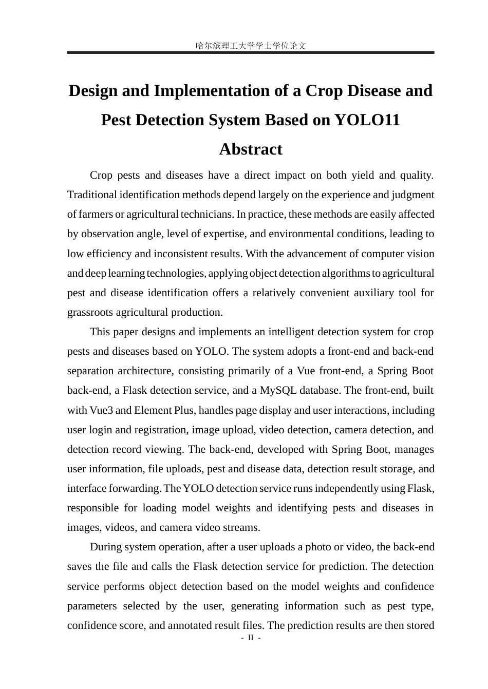 26年WP软件工程 基于YOLO11的农作物病虫害检测系统的设计与实现5.67-AI3.98.docx_第2页