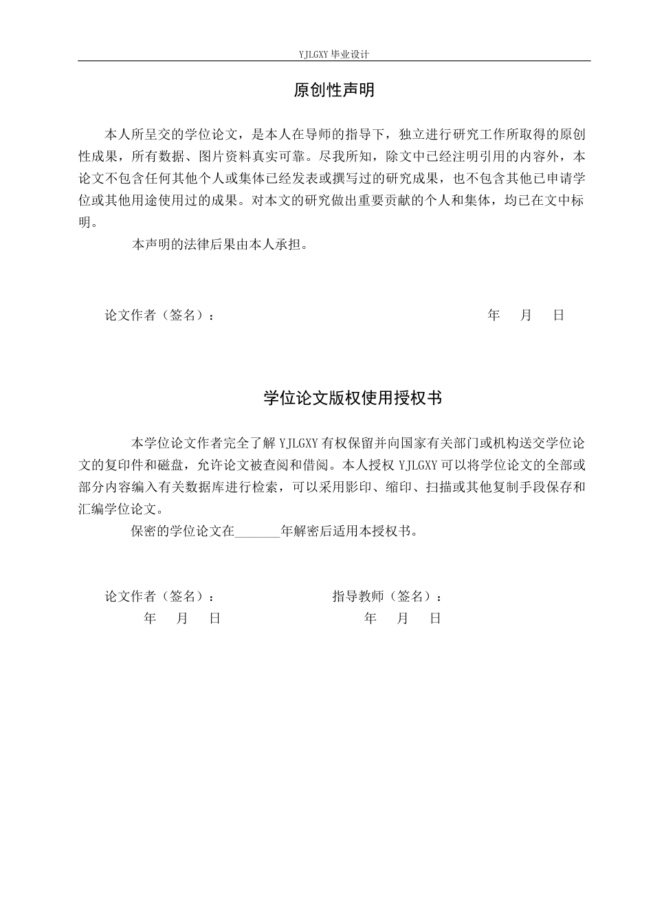 26年WP视觉传达设计 线描风格在“东北来信”山珍食品包装中的运用0.56-AI9.05(10296字).docx_第1页