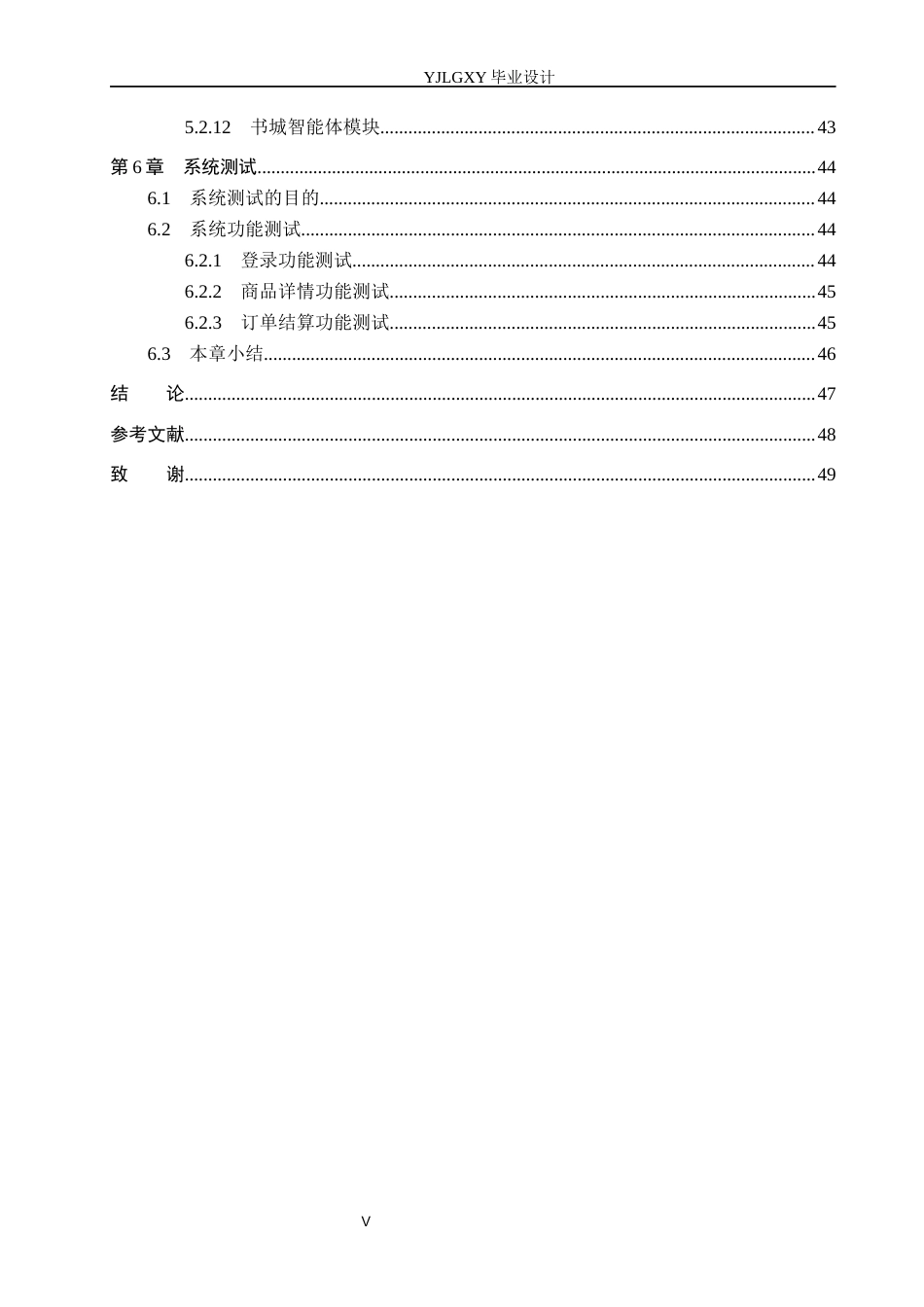 26年WP计算机科学与技术 基于Spring Boot的书海万象集市系统的设计与实现12.84-AI7.8_1(21485字).docx_第5页
