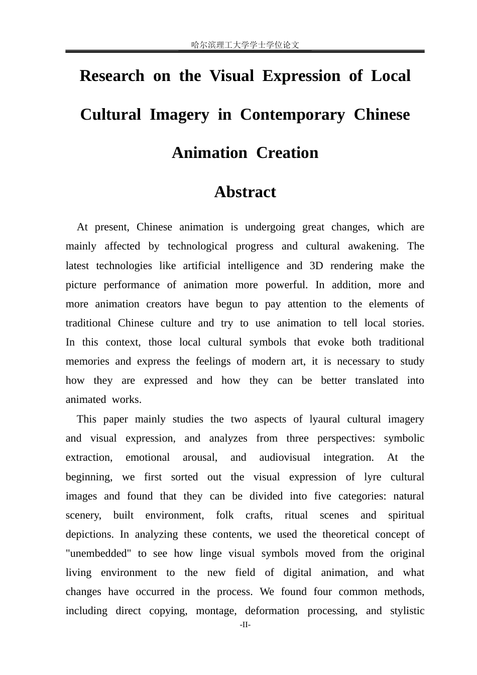 26年WP动画 当代中国动画创作中乡土文化意象的视觉表达研究1.26-AI25.54(11629字).docx_第3页