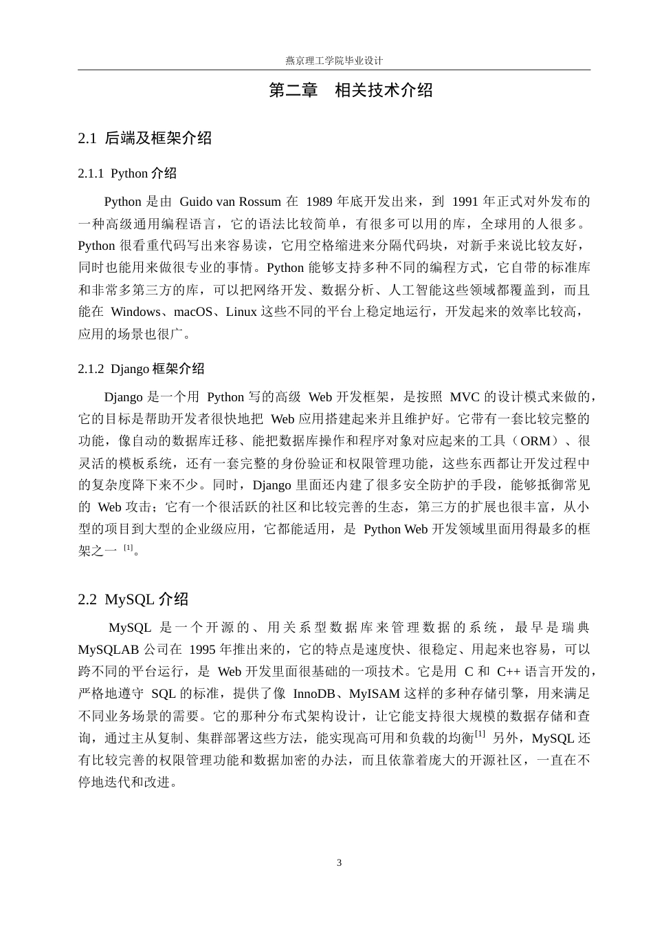 26年WP数据科学与大数据技术 基于Python的当当网图书分析系统设计与实现10.42-AI0.0_1(22020字).doc_第7页