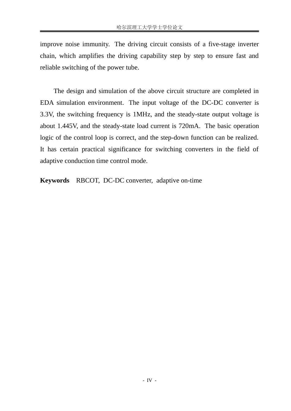 26年WP集成电路设计与集成系统 基于COT控制的降压型DC-DC转换器电路设计5.59-AI8.79.doc_第3页