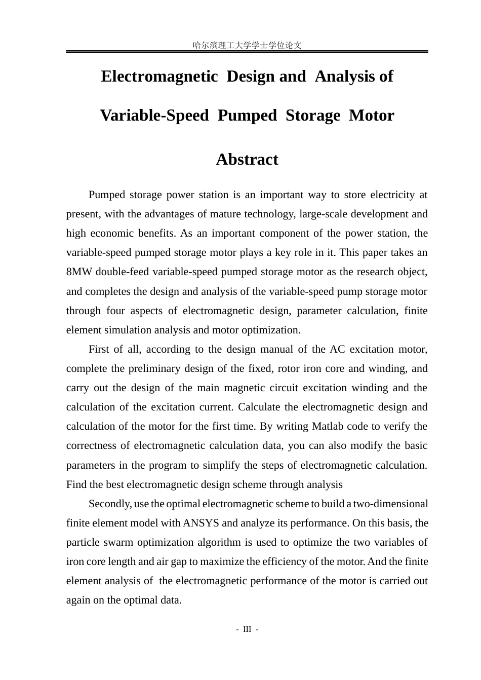 26年WP电气工程及其自动化 变速抽水蓄能电机电磁设计与分析9.48-AI26.91(27993字).docx_第2页