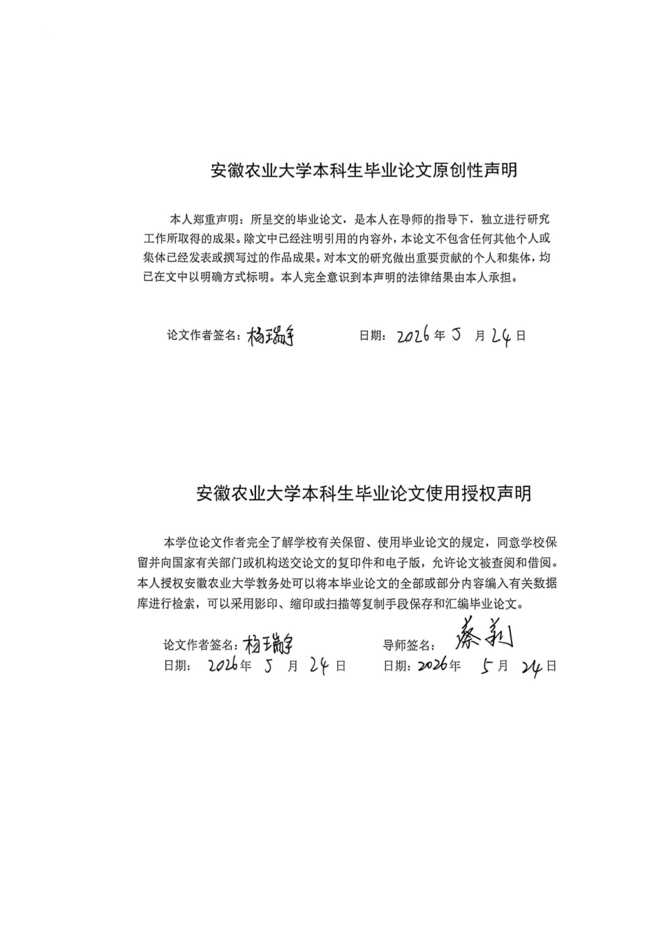 26年WP包装工程 Fe-MOFsFe2O3复合光阳极的制备及其光电催化分解水性能研究17.73-AI通过_1-约21795字符.pdf_第2页