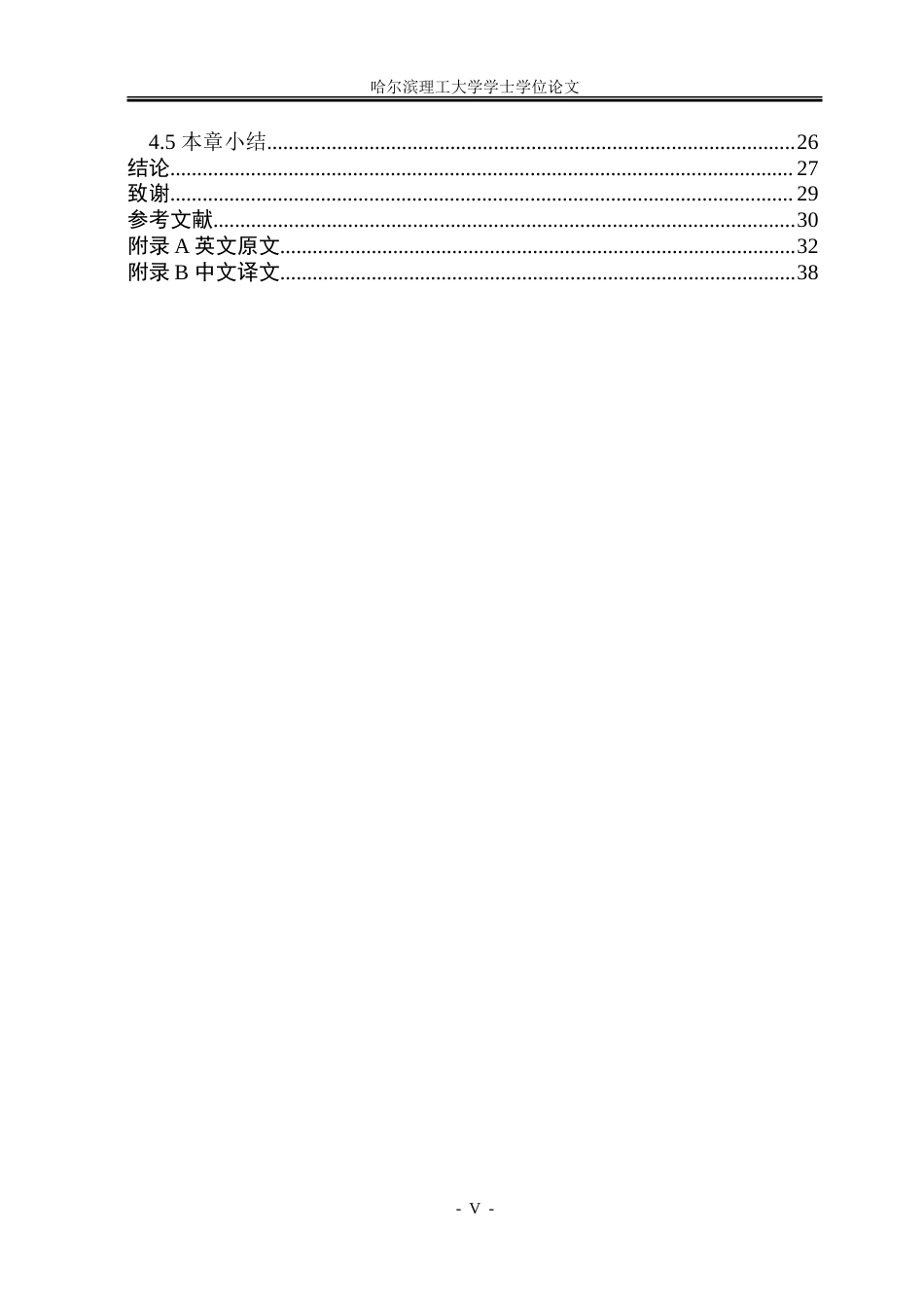 26年WP光电信息科学 基于全息复用微分的单帧测量相位成像研究院、系：测通-约29076字符(23627字).doc_第5页