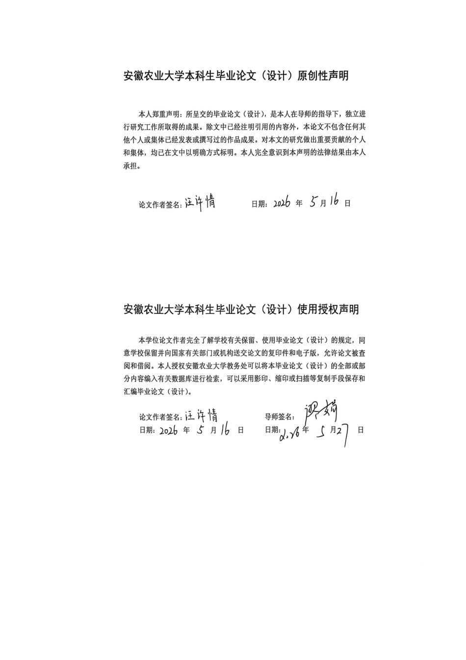 26年WP电气工程及其自动化 基于单片机的实验室危化品存储柜智能管理系统2.8-AI通过(11783字).docx_第1页