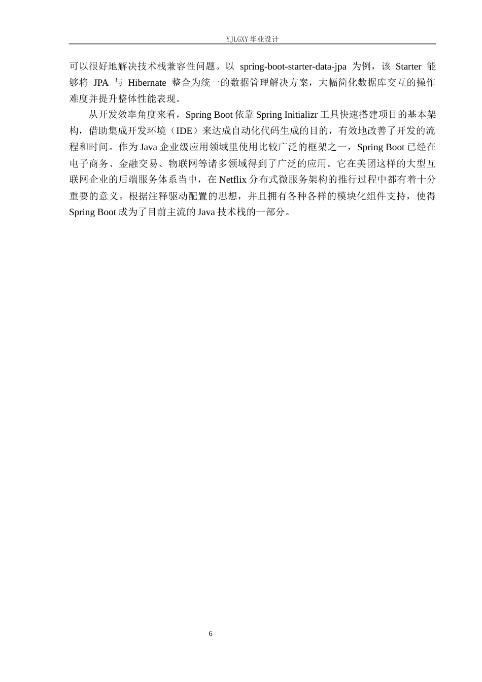 26年WP计算机科学与技术 基于Spring Boot的启航国际机场机票销售管理系统的设计与实现4.03-AI_1(19487字).docx_第10页