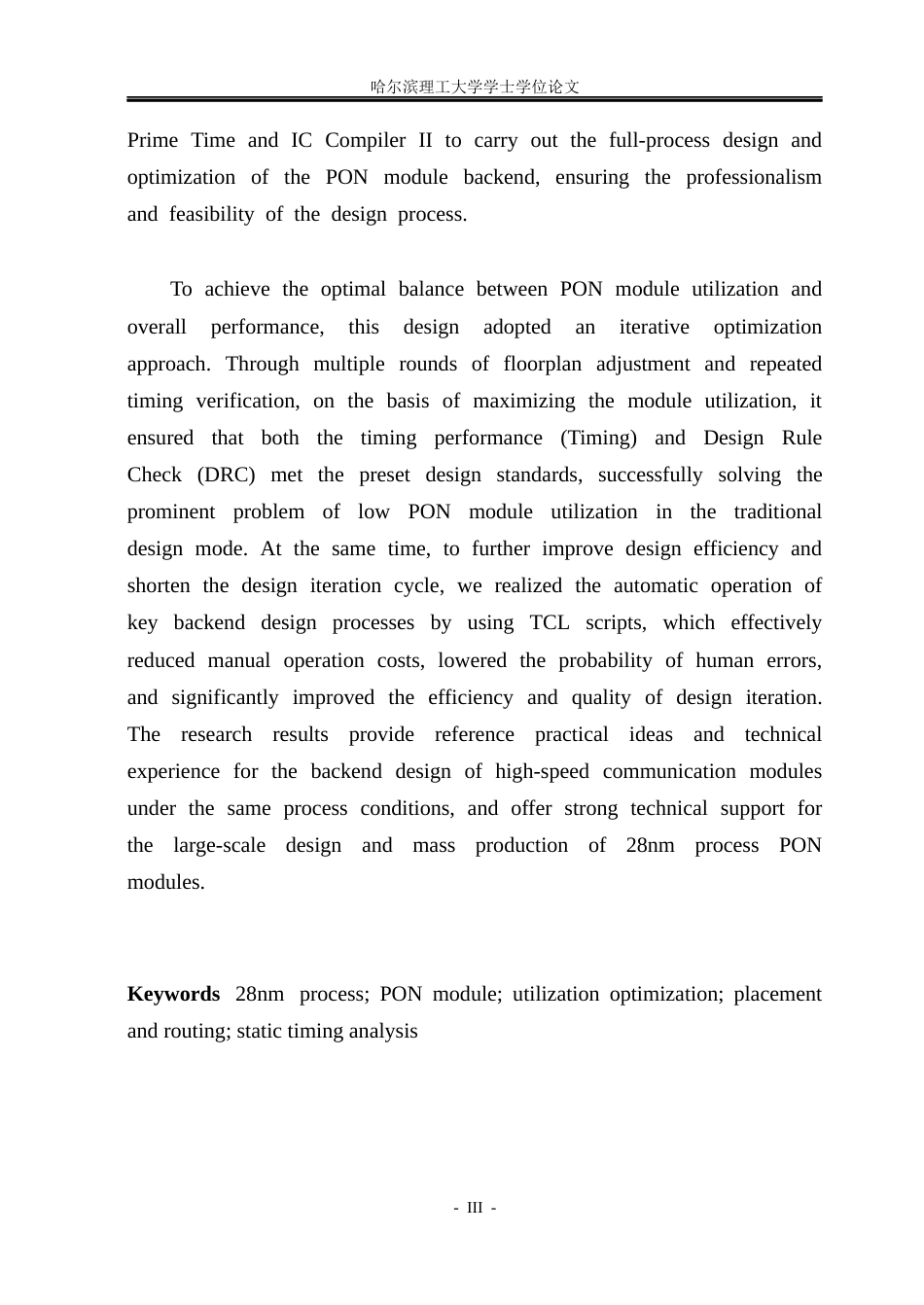 26年WP集成电路设计与集成系统 基于28nm工艺的PON模块利用率优化后端实现5.72-AI28.72.docx_第3页