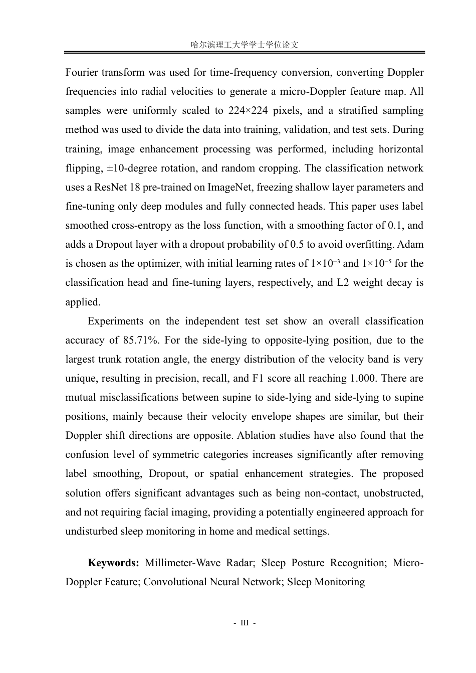 26年WP测控技术与仪器 利用毫米波雷达实现睡姿识别的方法研究5.01-AI6.32-约70184字符.pdf_第3页