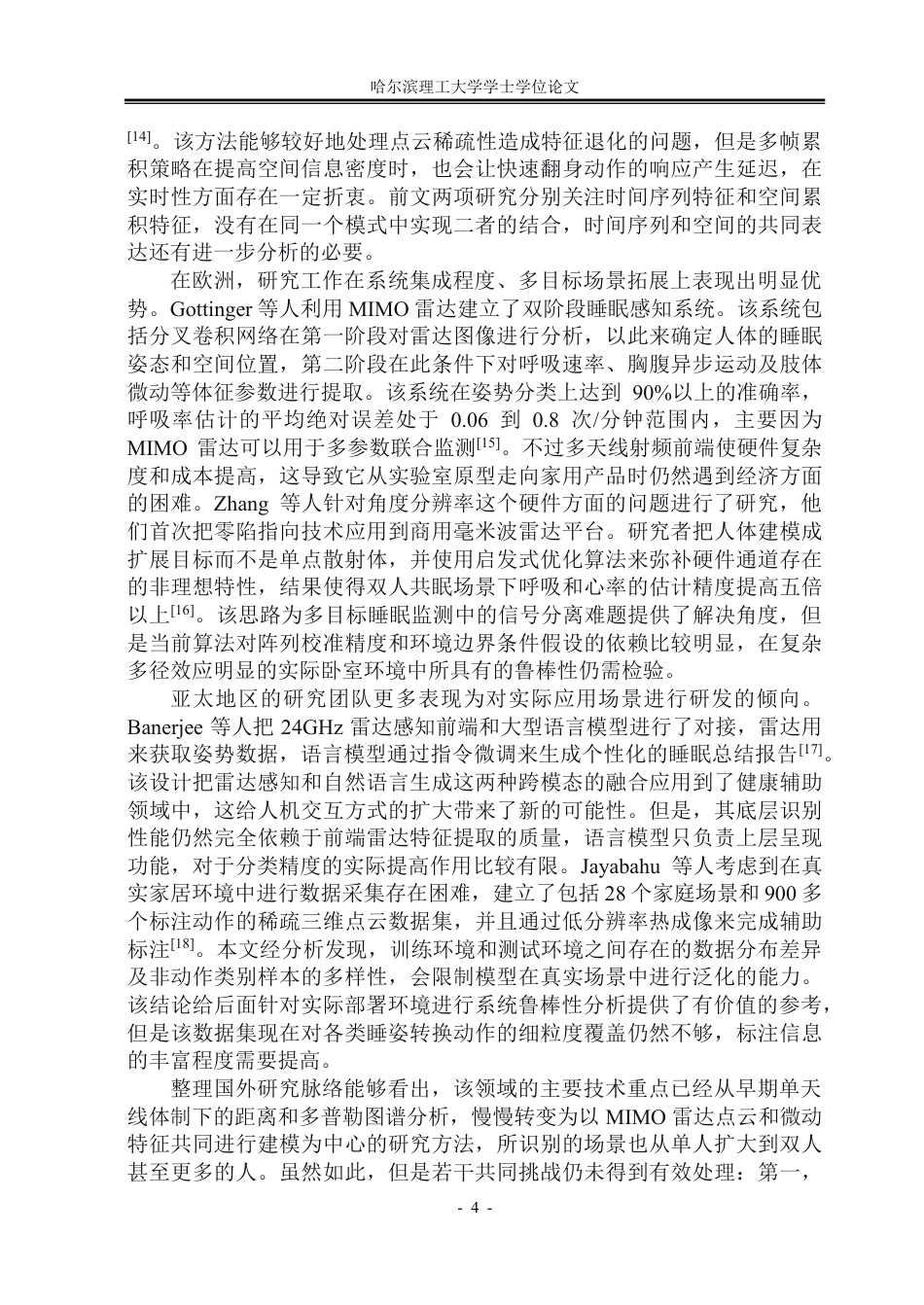 26年WP测控技术与仪器 利用毫米波雷达实现睡姿识别的方法研究5.01-AI6.32-约70184字符.pdf_第9页