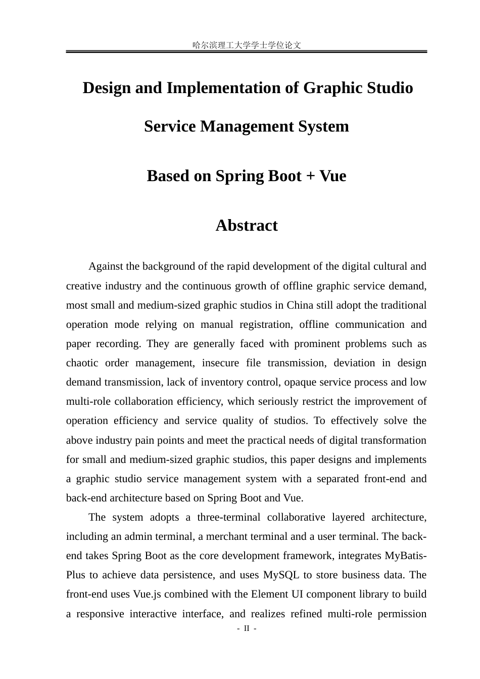 26年WP软件工程 基于Spring BootVue的图文工作室服务管理系统设计与实现17.79-AI24.05.doc_第2页