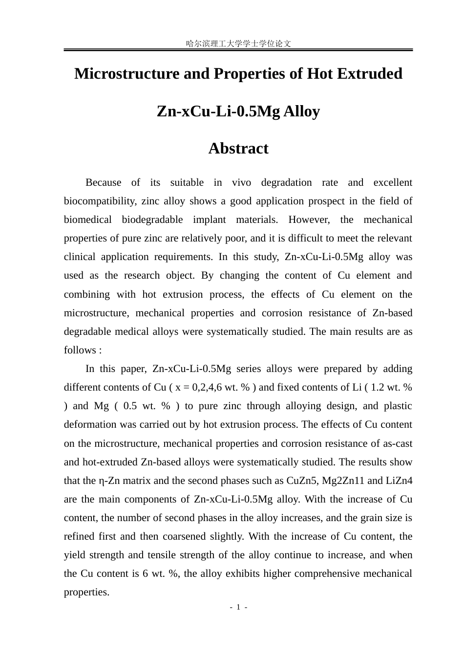 26年WP金属材料工程 热挤压Zn-xCu-Li-0.5Mg合金的显微组织及性能15.69-AI5.63-约23270字符(16335字).doc_第2页
