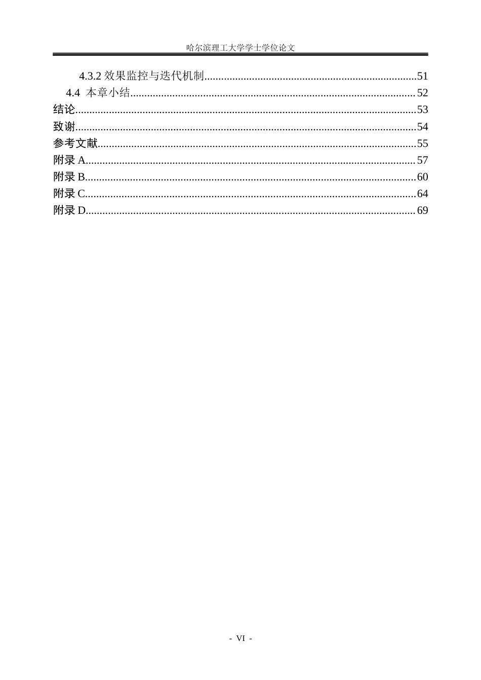26年WP信息管理与信息系统 Apple Music搜索功能用户体验评估与优化3.06-AI31.43_1(35139字).docx_第6页