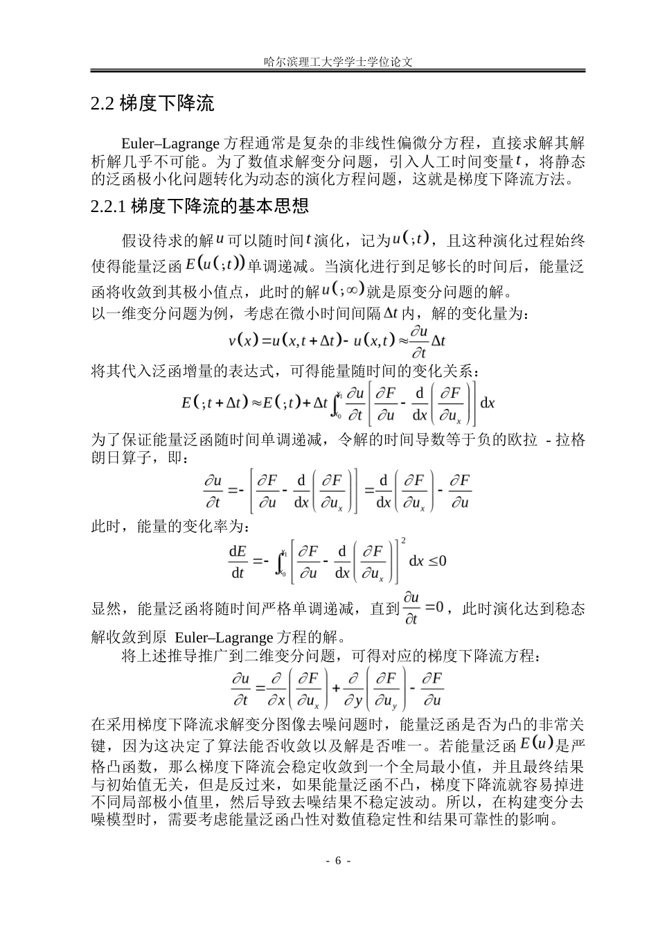 26年WP应用统计学 四类基于总变分的图像去噪模型对比分析12.82-AI23.57-约36208字符.doc_第10页