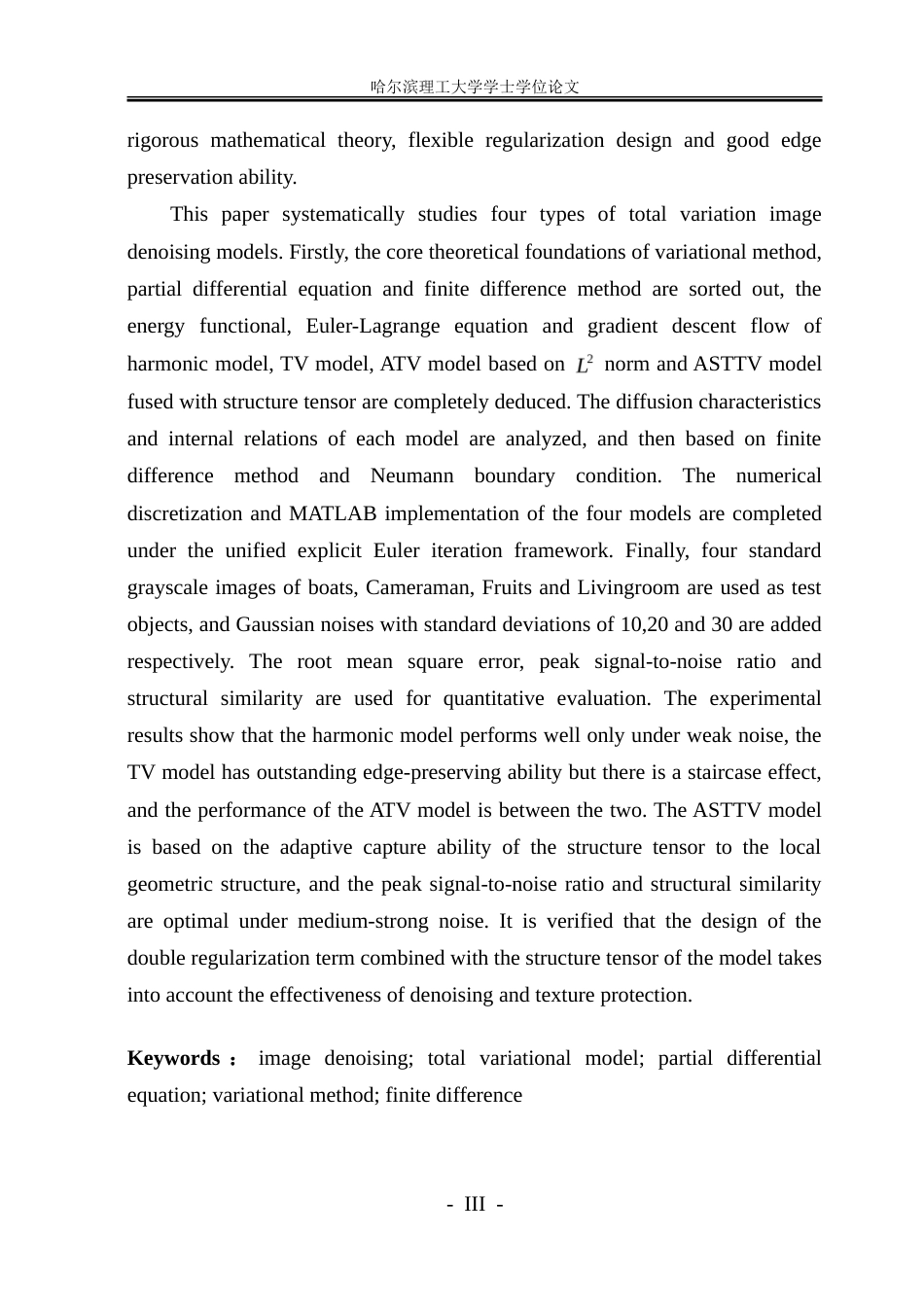 26年WP应用统计学 四类基于总变分的图像去噪模型对比分析12.82-AI23.57-约36208字符.doc_第3页