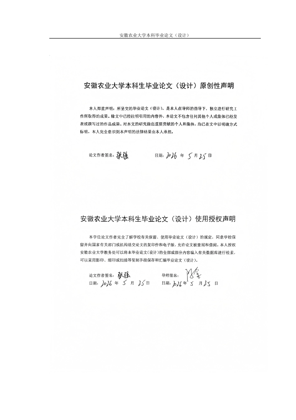 26年WP生物技术 施加AMF复合菌剂对砂姜黑土小麦根际促生细菌种类的影响22.28-AI通过_1(14001字).docx_第1页