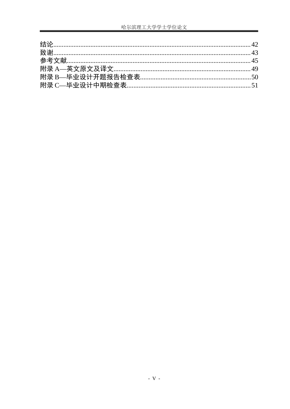 26年WP金属材料工程 沉积工艺参数对镁合金表面镍镀层微观结构及性能的影响6.49-AI9.49.docx_第5页