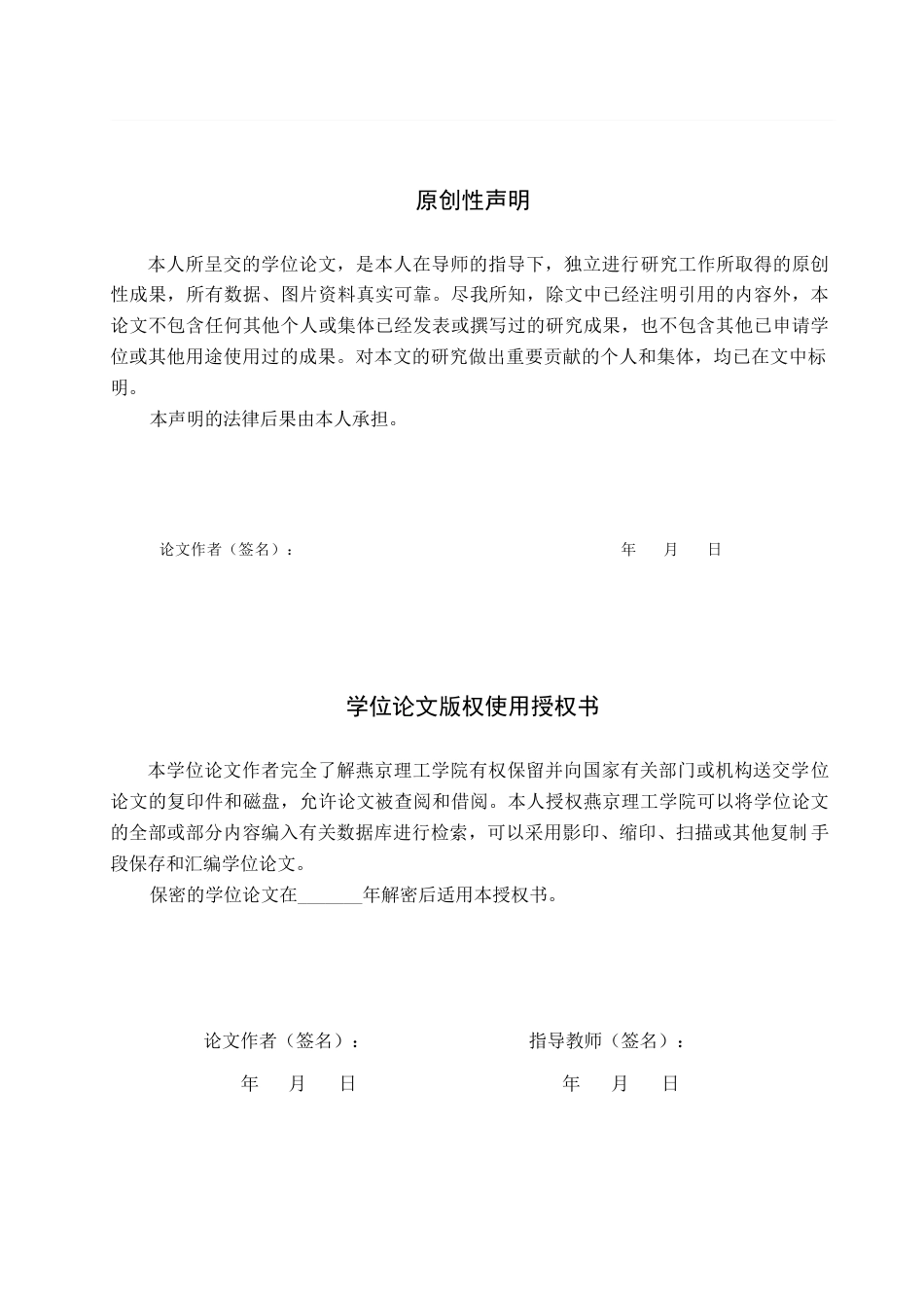 26年WP视觉传达设计 朱仙镇木版年画在“版上鲜“胡辣汤品牌形象设计中的应用11.37-AI12.03(14445字).docx_第1页