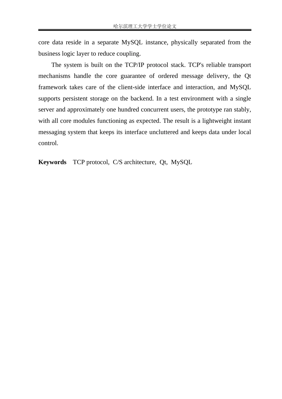 26年WP电子信息工程 基于 CS 架构与 TCP 协议的即时通讯系统设计与实现7.65-AI21.16(34022字).docx_第3页